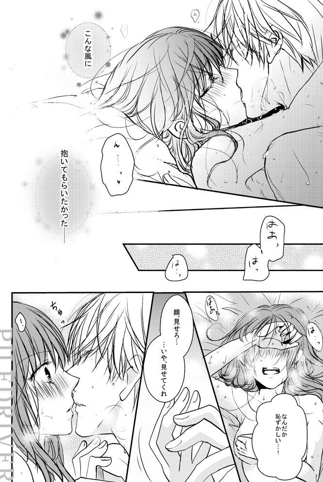 Hana to Libido