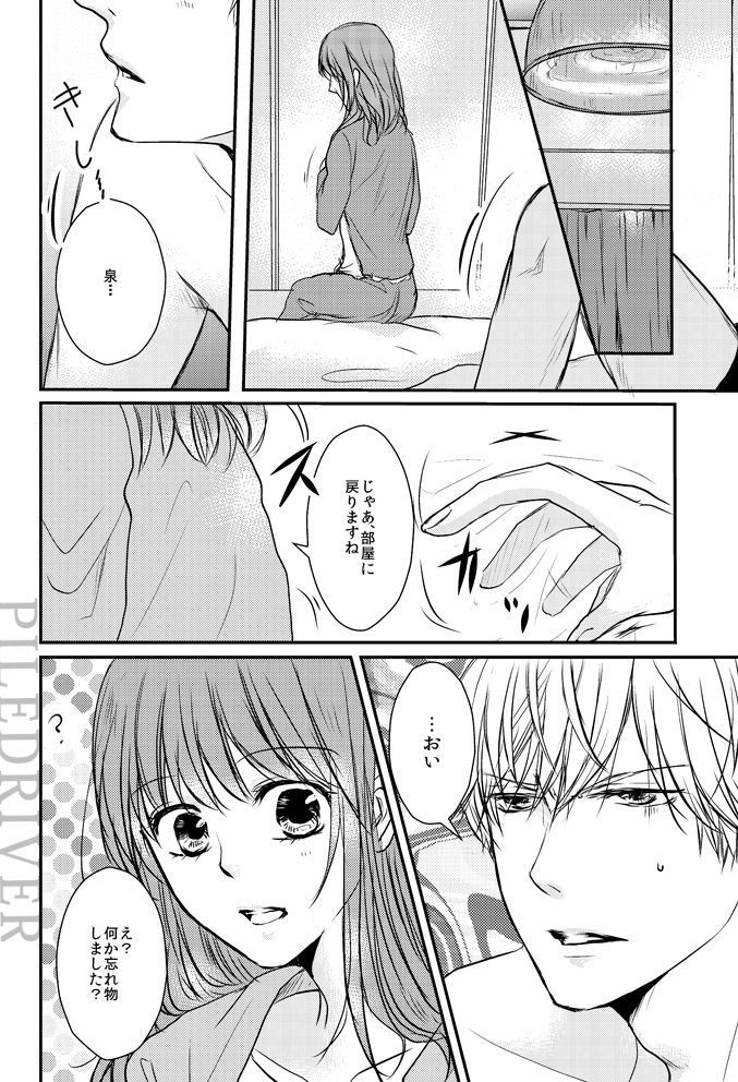Hana to Libido