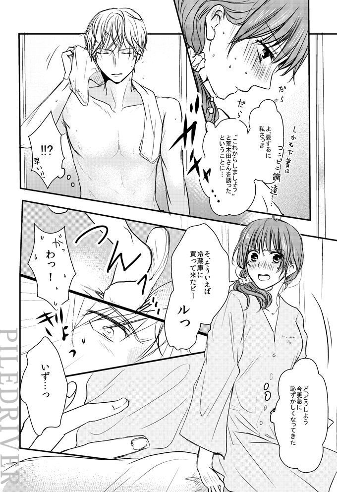Hana to Libido