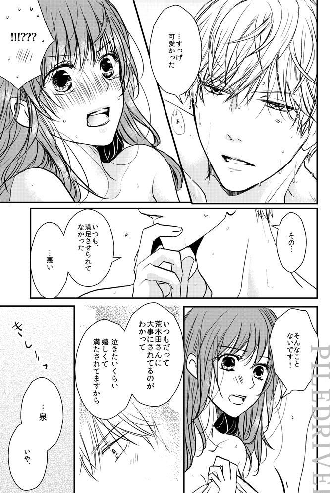 Hana to Libido