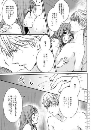 Hana to Libido Page #30