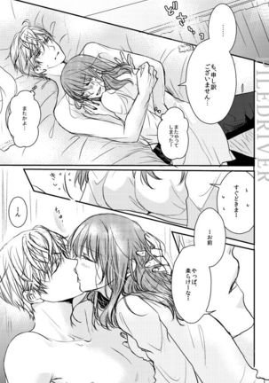 Hana to Libido Page #18