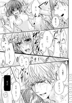 Hana to Libido Page #26