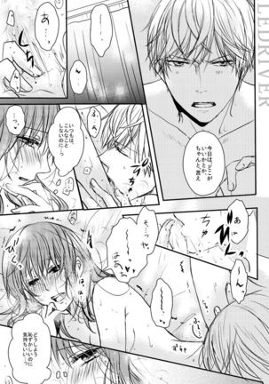 Hana to Libido Page #20