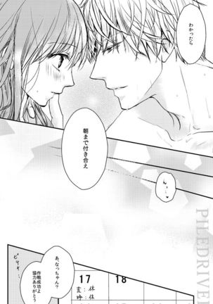 Hana to Libido Page #31