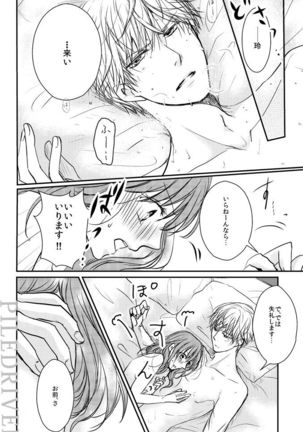 Hana to Libido Page #29