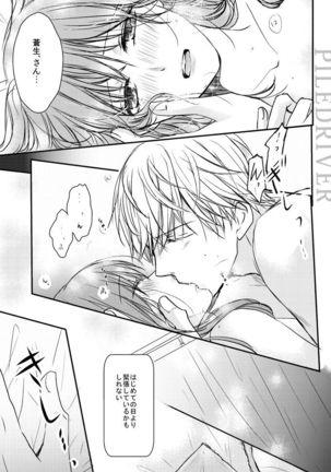 Hana to Libido Page #22