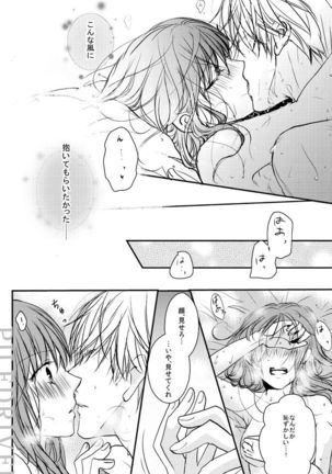 Hana to Libido Page #27