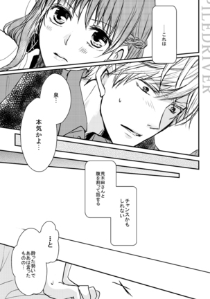 Hana to Libido Page #16