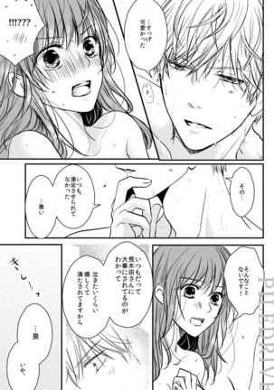 Hana to Libido Page #28