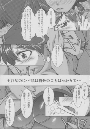 Onee-chan Kokuhaku Suru Page #16