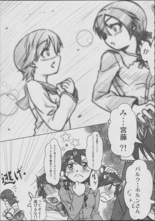 Onee-chan Kokuhaku Suru Page #14