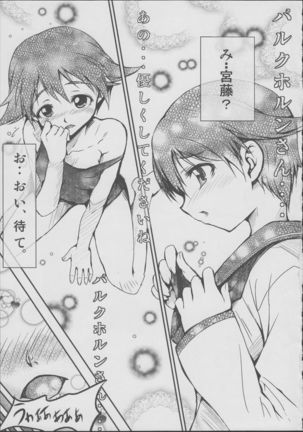 Onee-chan Kokuhaku Suru Page #2