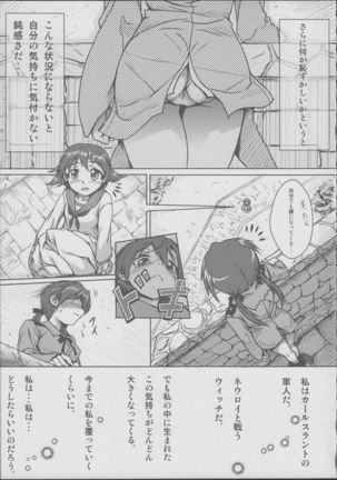 Onee-chan Kokuhaku Suru Page #8