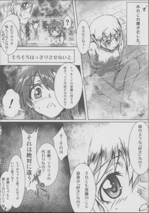 Onee-chan Kokuhaku Suru Page #11