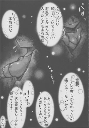 Onee-chan Kokuhaku Suru Page #20