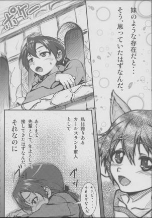 Onee-chan Kokuhaku Suru Page #5