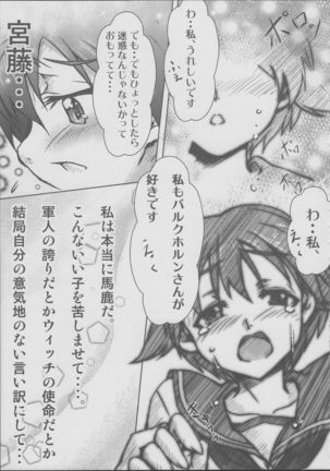 Onee-chan Kokuhaku Suru Page #18