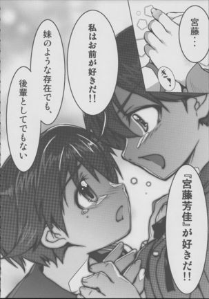 Onee-chan Kokuhaku Suru Page #17