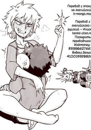 H♥ERO!! 2 Side Bakugo Mama | Героиня!! Другая сторона мамы Бакугоу Page #16