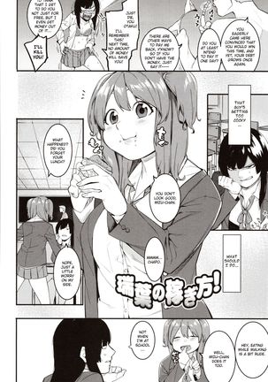 Mizuha ni Oshioki! Chapter 2-3  =Fureta7= Page #3