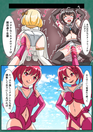 スナック☆ティックル Page #19