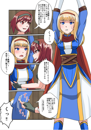 スナック☆ティックル Page #25
