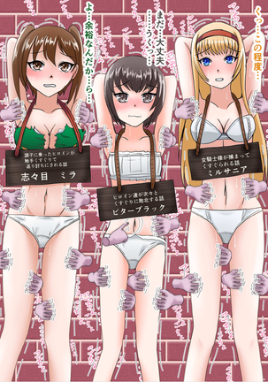 スナック☆ティックル Page #35