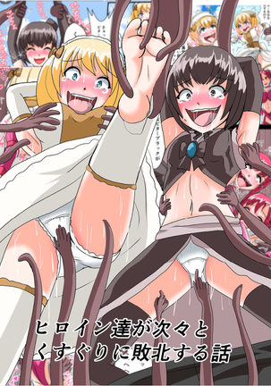 スナック☆ティックル Page #13