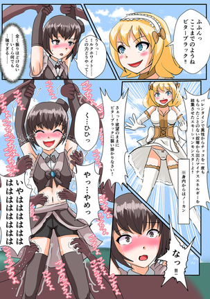 スナック☆ティックル Page #15