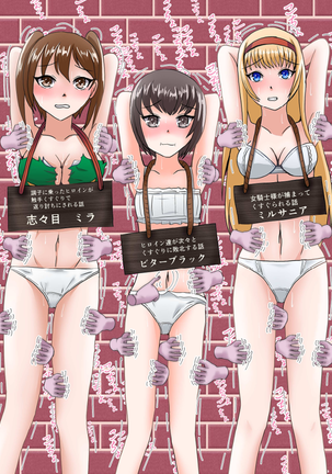 スナック☆ティックル Page #39