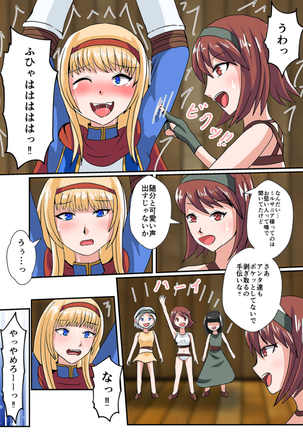 スナック☆ティックル Page #26