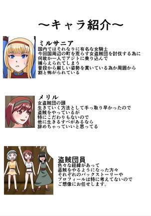 スナック☆ティックル Page #24