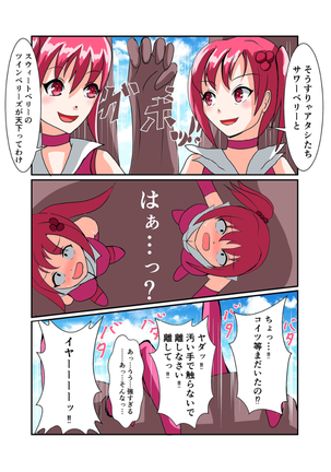 スナック☆ティックル Page #20