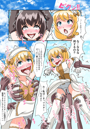 スナック☆ティックル Page #17