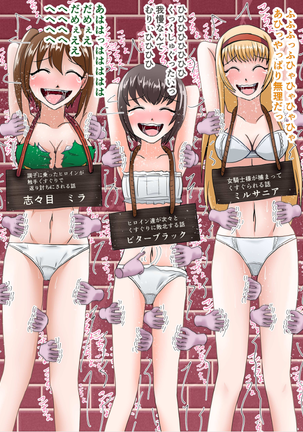 スナック☆ティックル Page #36