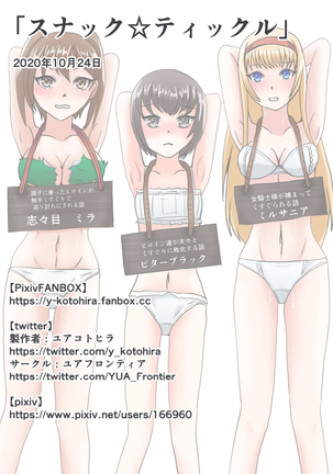 スナック☆ティックル Page #42