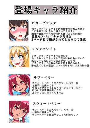 スナック☆ティックル Page #14