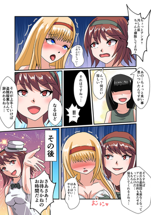 スナック☆ティックル Page #32