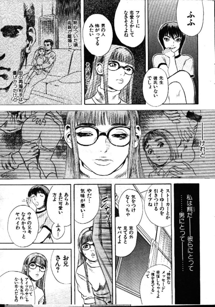 COMIC GEKIMAN 1999-01 Vol. 19