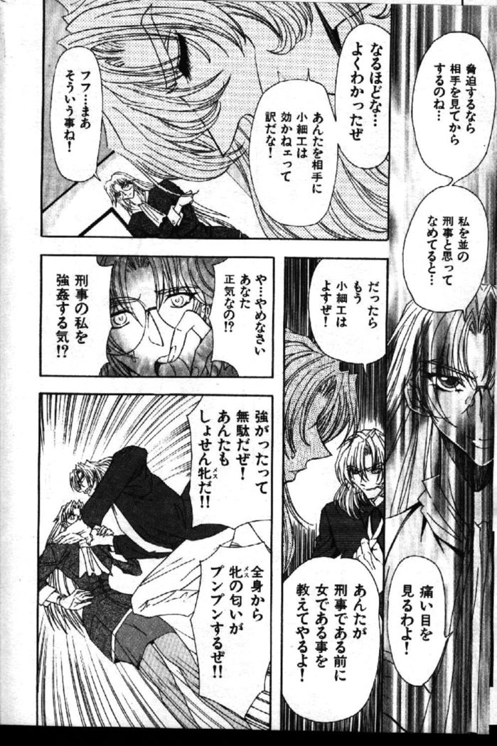 COMIC GEKIMAN 1999-01 Vol. 19
