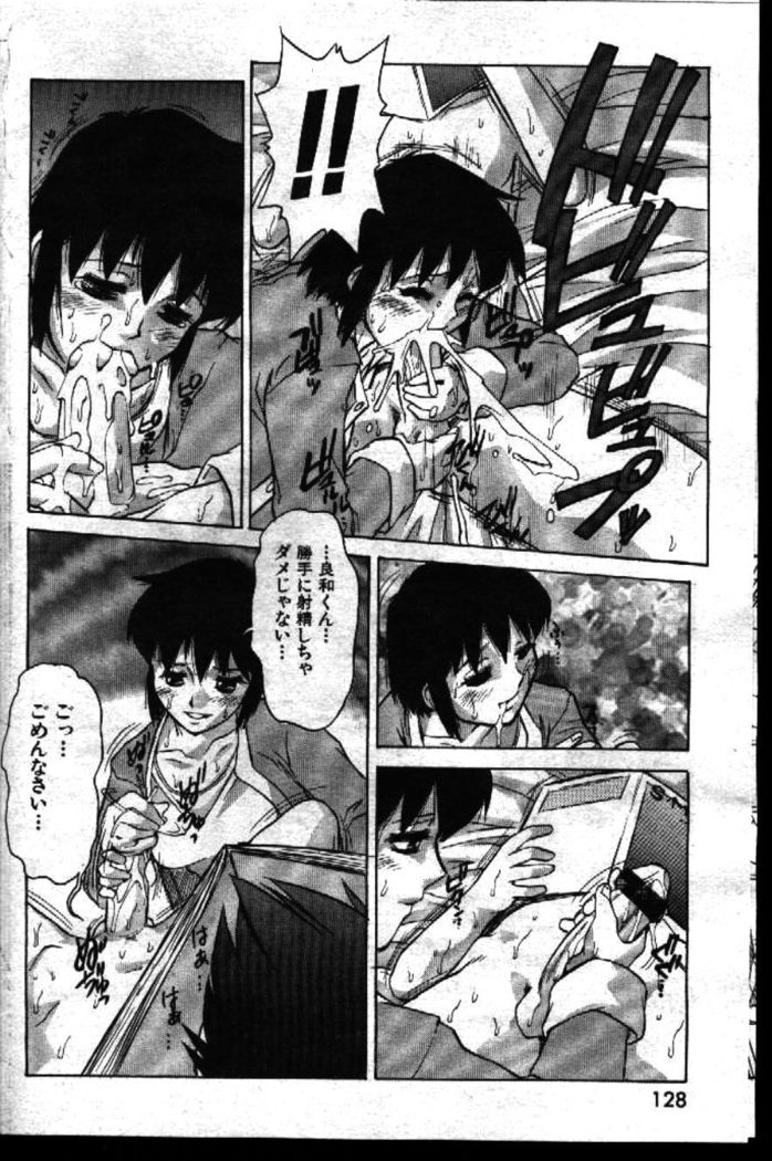 COMIC GEKIMAN 1999-01 Vol. 19