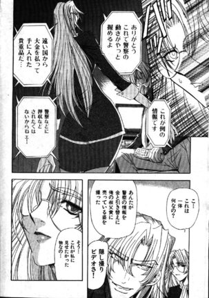 COMIC GEKIMAN 1999-01 Vol. 19 Page #130