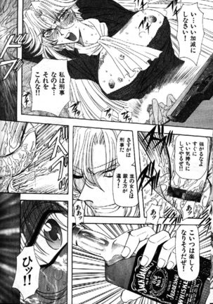 COMIC GEKIMAN 1999-01 Vol. 19 Page #134