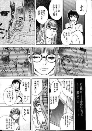 COMIC GEKIMAN 1999-01 Vol. 19