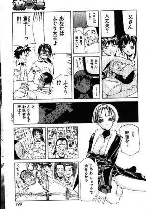 COMIC GEKIMAN 1999-01 Vol. 19 Page #151