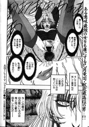 COMIC GEKIMAN 1999-01 Vol. 19 Page #140