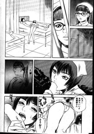 COMIC GEKIMAN 1999-01 Vol. 19 Page #16