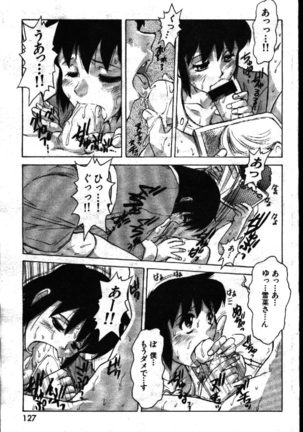 COMIC GEKIMAN 1999-01 Vol. 19 Page #80