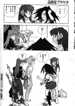 COMIC GEKIMAN 1999-01 Vol. 19 Page #46